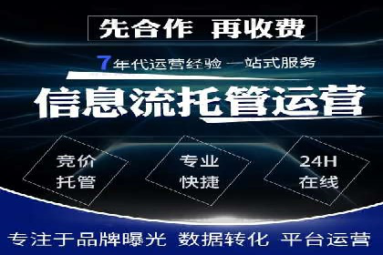 竞价开户推广案例实战案例分析